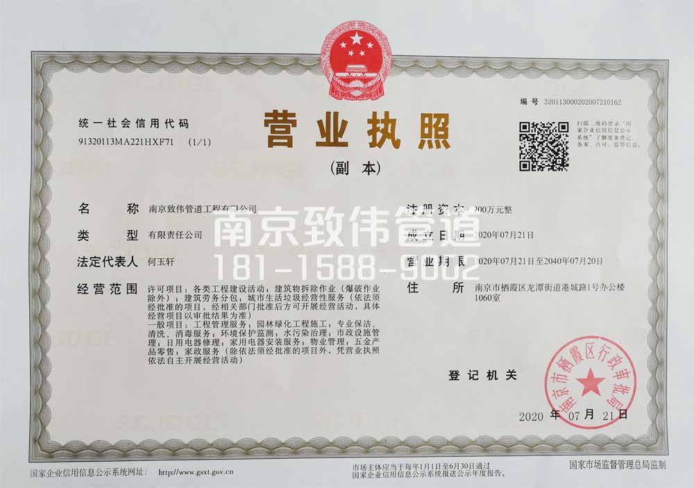江南水泥厂公司营业执照
